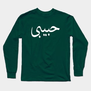 Habibi Long Sleeve T-Shirt